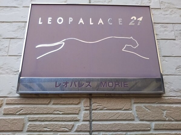 レオパレスMORIEの物件内観写真